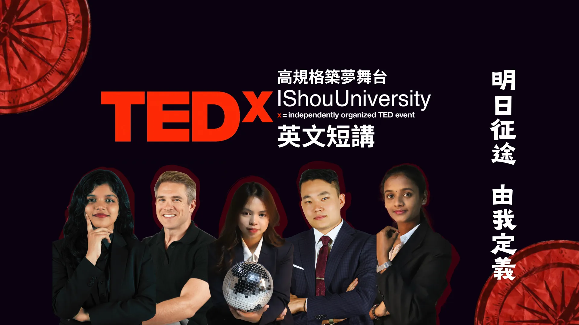 2026TEDx英文短講