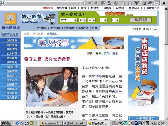 網頁截圖