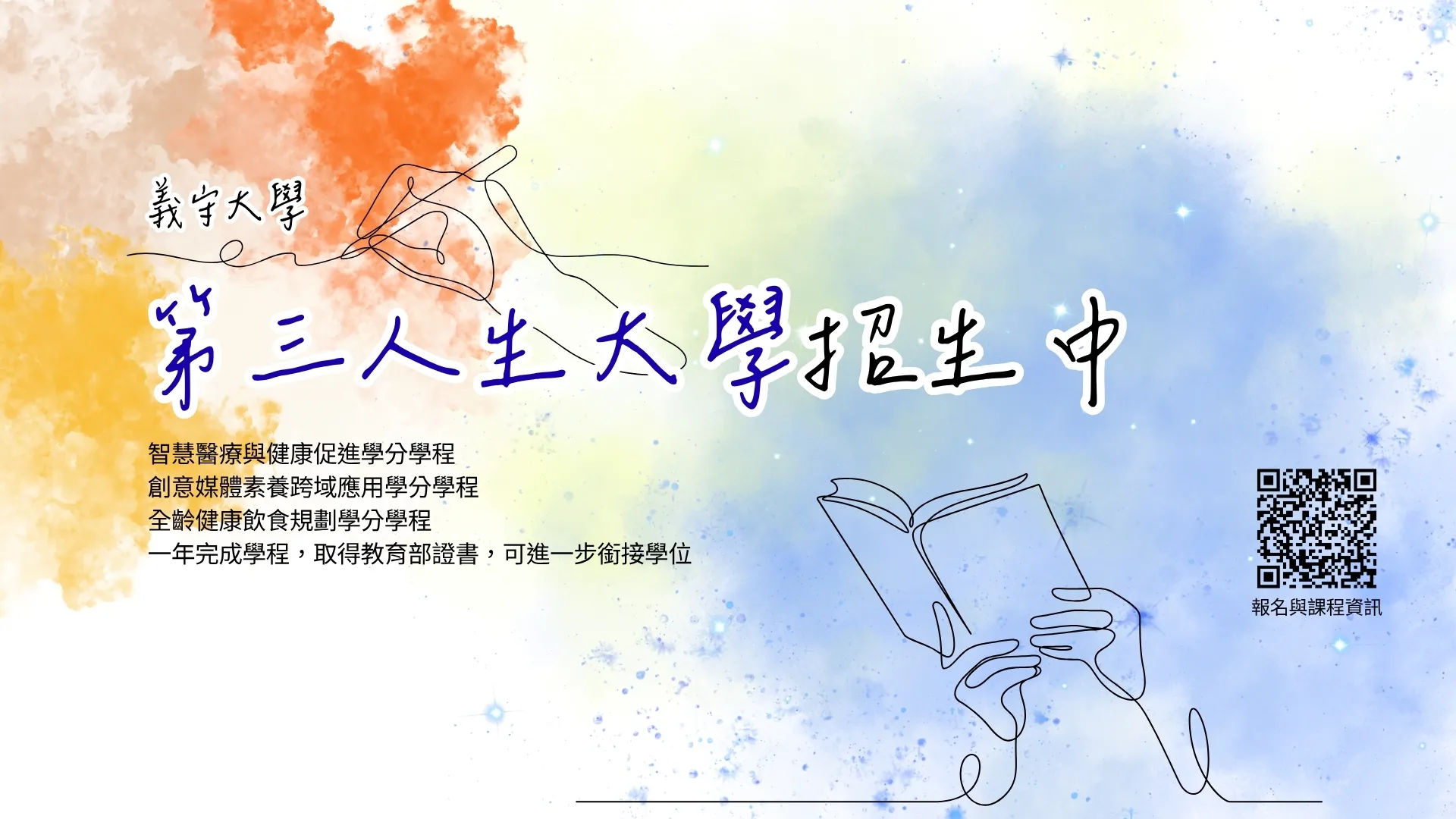 第三人生