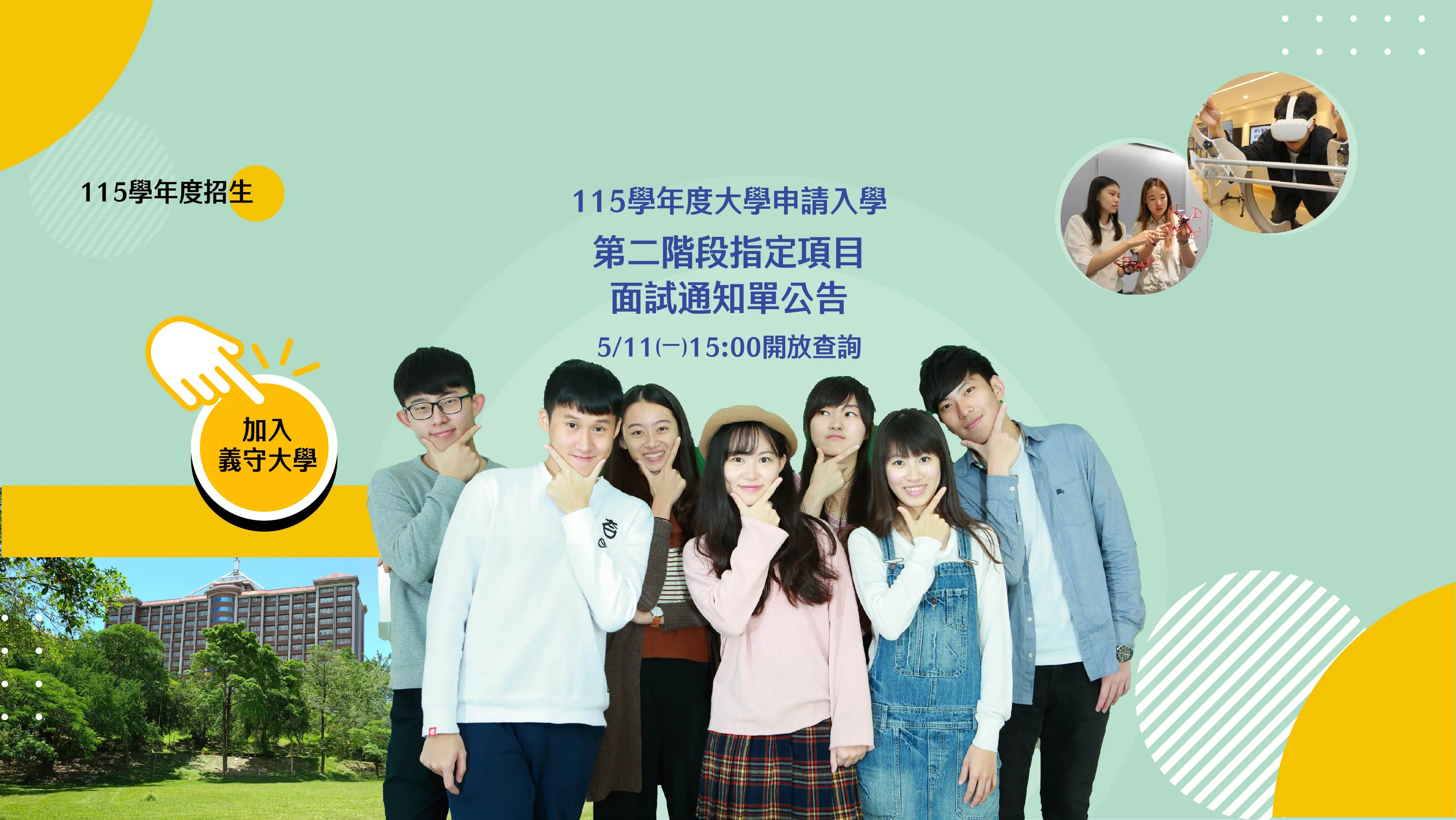面試通知公告