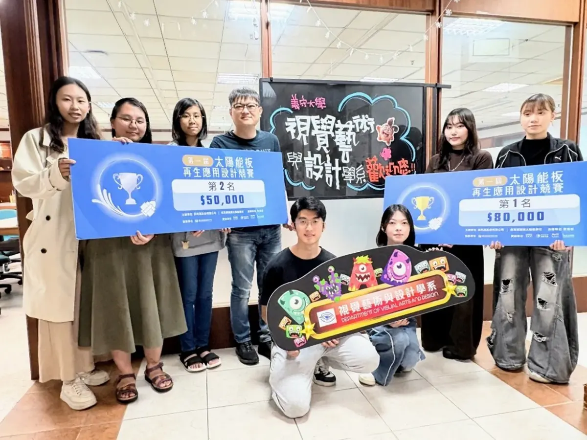 義守大學視覺藝術與設計學系學生與指導老師，手持第一屆太陽能板再生應用設計競賽第 1 名與第 2 名獎牌合影