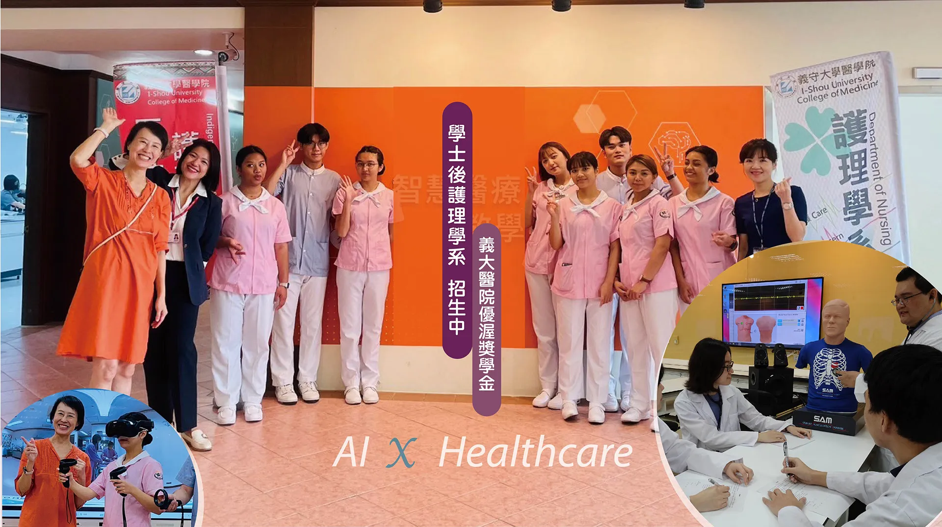 2025學士後護理學系