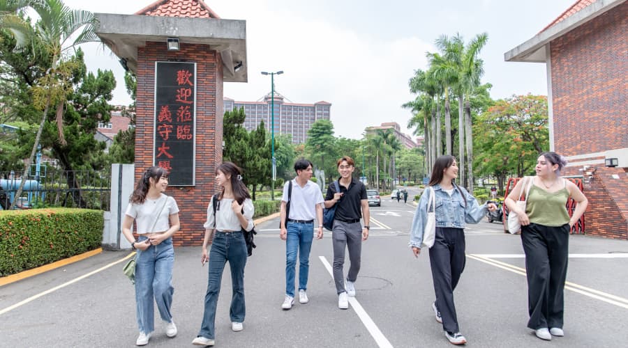 義守現況
